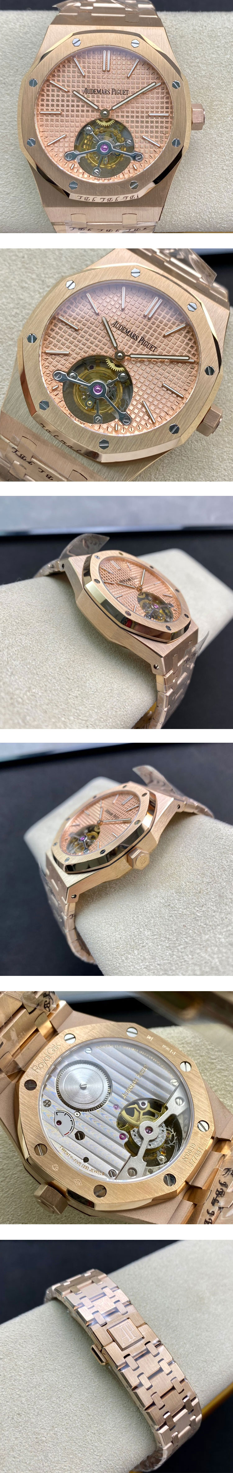 限定品腕時計オーデマ ピゲロイヤル オーク26515OR.OO.1220OR.01(トゥールビヨン)