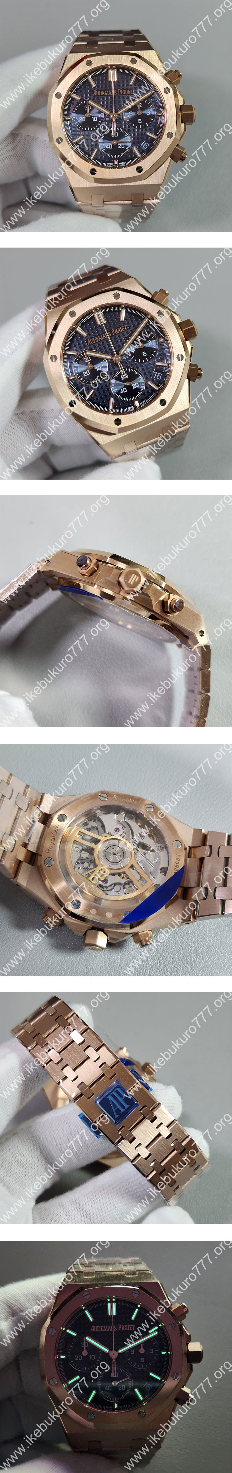 APSメーカー 最高精密オーデマピゲコピー ロイヤルオーク クロノグラフ 26240OR.OO.1320OR.05 ブルー 芸能人愛用
