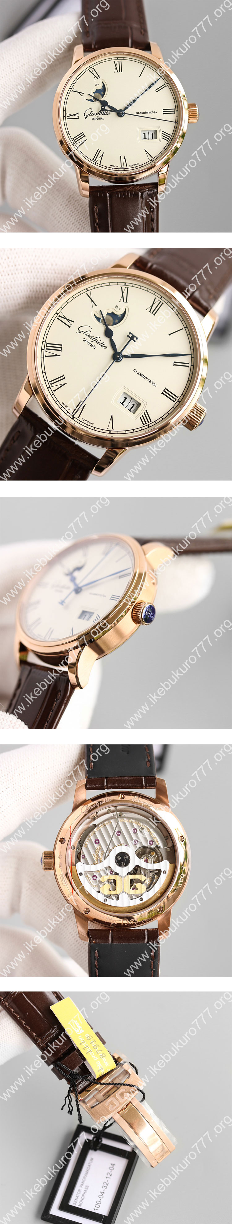 (V9製造メーカー)グラスヒュッテ・セネタ エクセレンスN 100-04-32-15-04 優良店舗