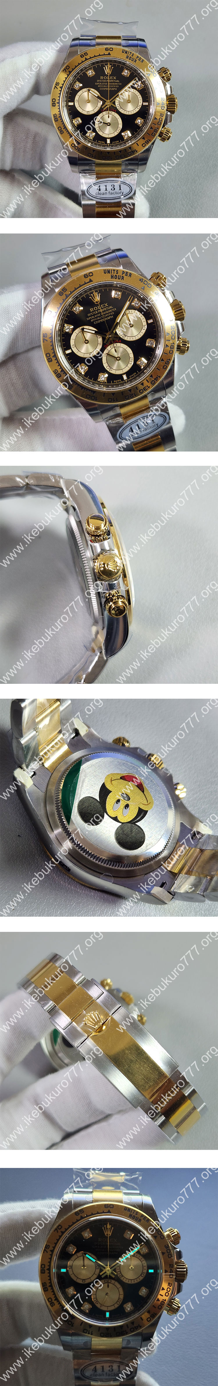 「最N級」 ロレックススーパーコピー スモグラフ デイトナ 40mm 126503G ブライトブラック&ゴールデン 4131搭載【CLEAN製】