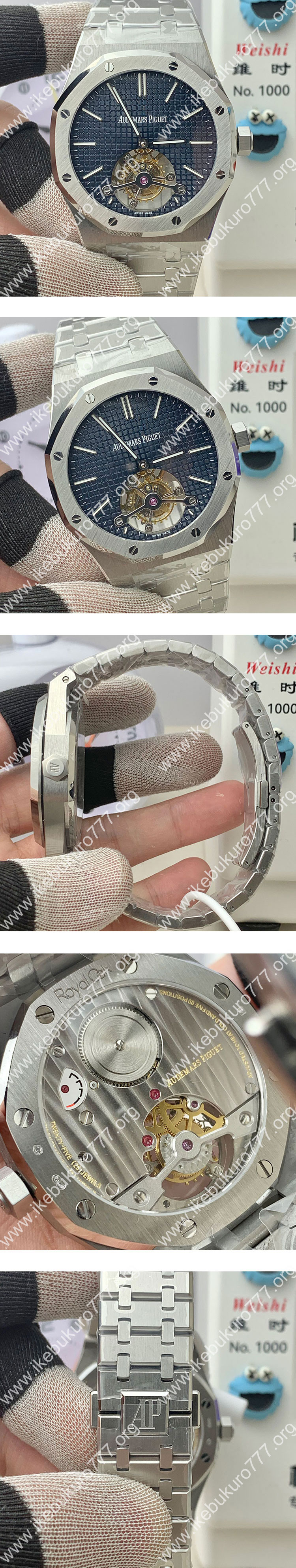 BBS製 美品 オーデマ・ピゲコピー ロイヤルオーク トゥールビヨン エクストラ シン 26510IP.OO.1220IP.01 スモークブルー文字盤