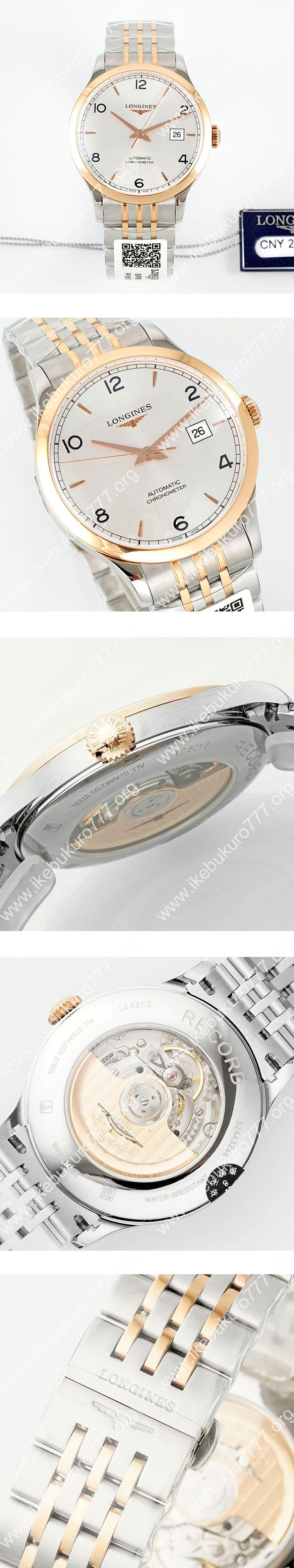 AF製 ロンジンコピー レコード L2.821.5.76.7 シルバー文字盤 自動巻き愛用者